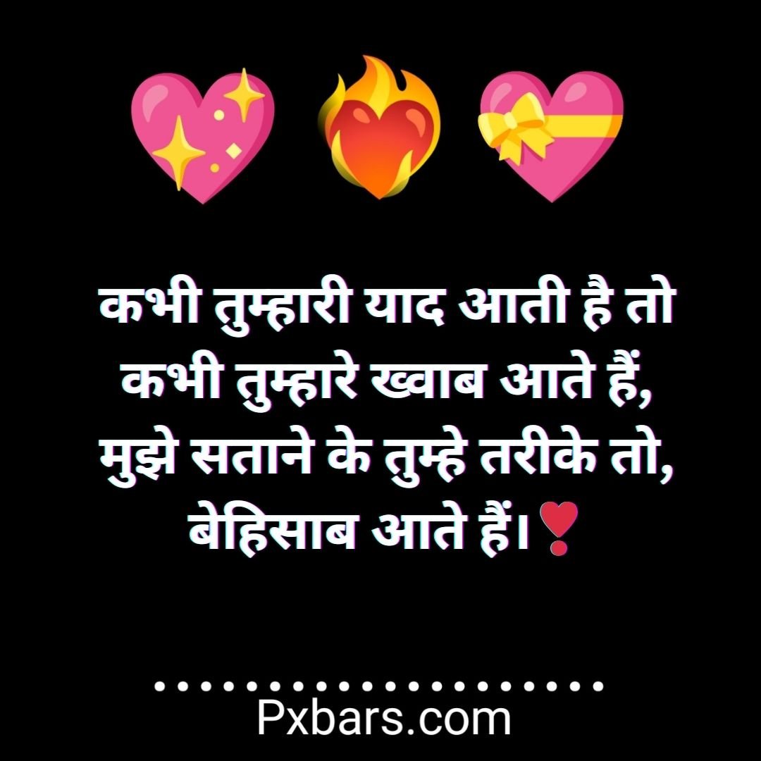 55+ Love Shayari in Hindi 2 Lines on Life For Boy & Girl Images - PxBar.com