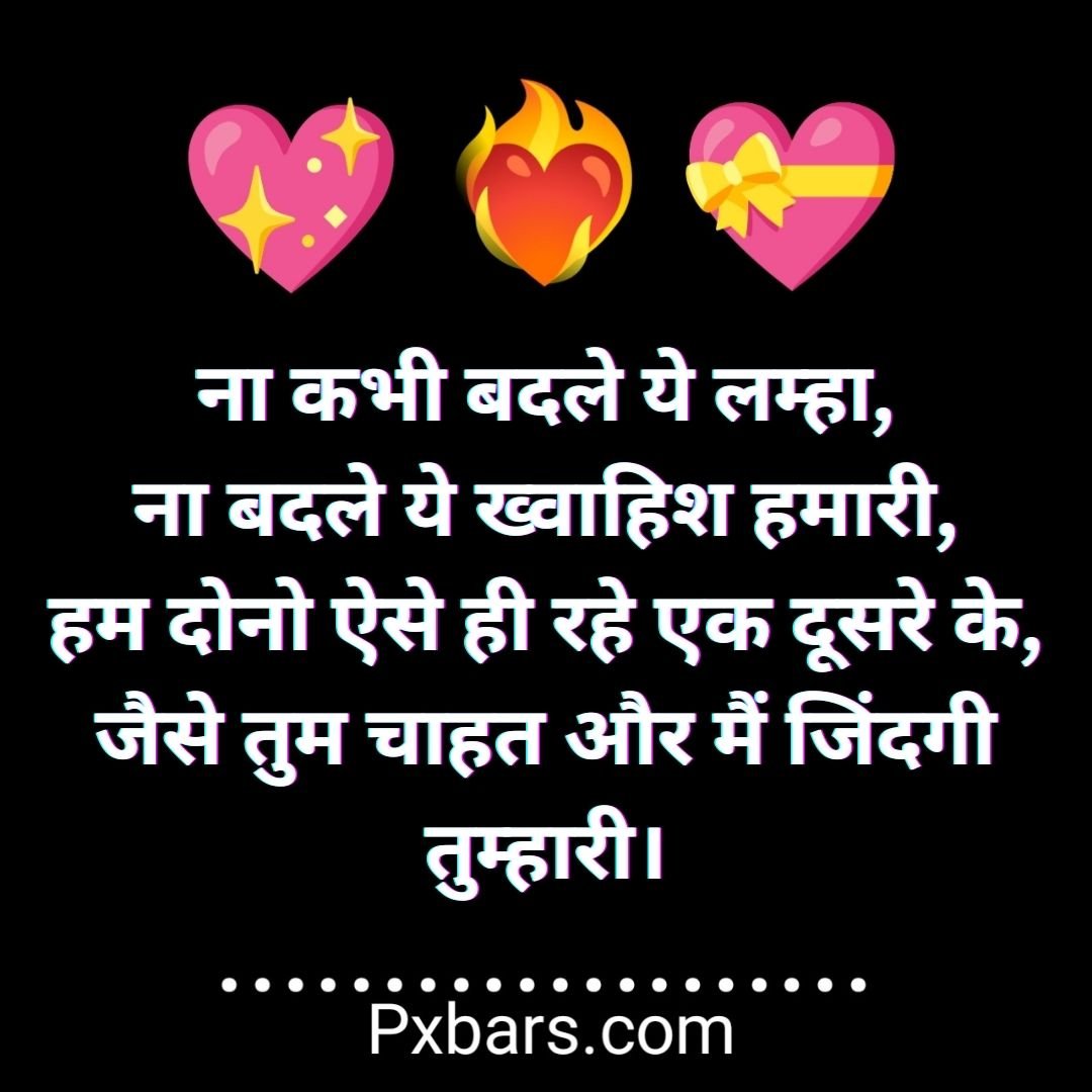 55+ Love Shayari in Hindi 2 Lines on Life For Boy & Girl Images - PxBar.com
